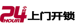 港闸市极速锁行 - 港闸极速开锁行